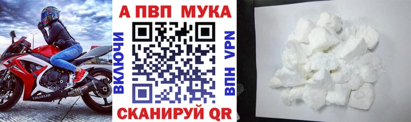 APVP кристаллы  Тюкалинск 