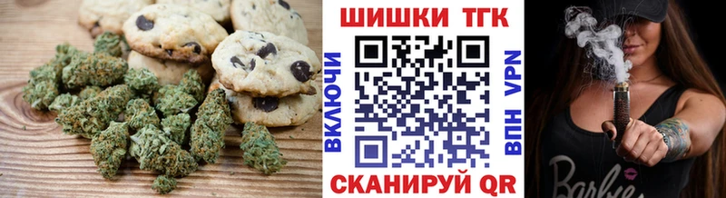 Еда ТГК конопля  Тюкалинск 