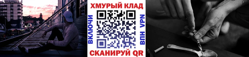 закладки  Тюкалинск  Героин хмурый 