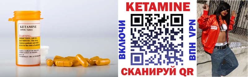 КЕТАМИН ketamine  Тюкалинск 
